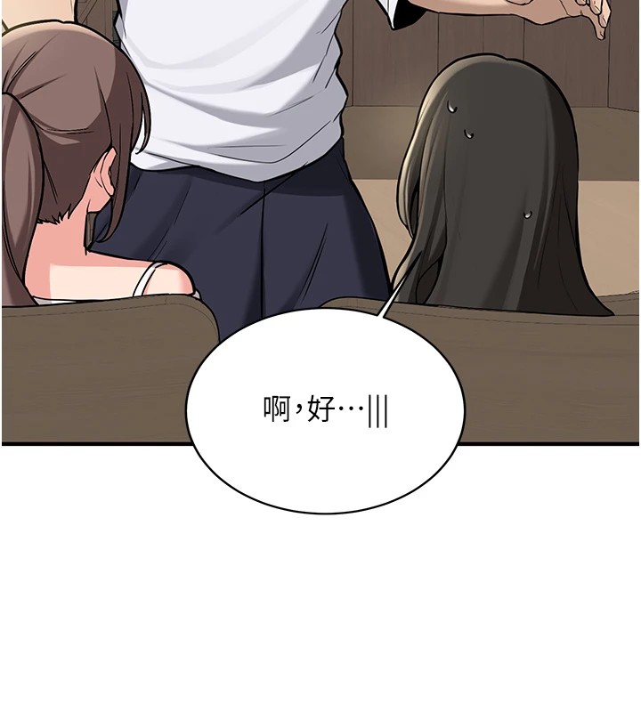 新生老司机第1話-毫無戒備的女性友人