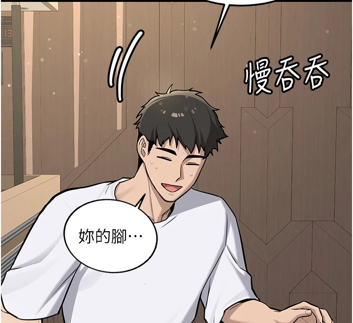 新生老司机第1话-毫无戒备的女性友人