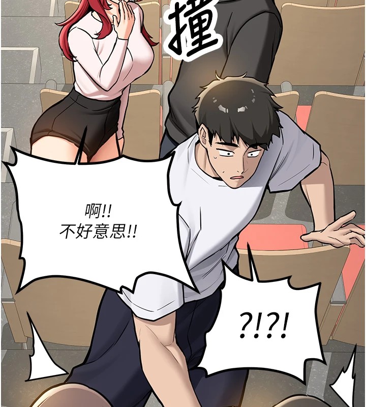 新生老司机第1话-毫无戒备的女性友人