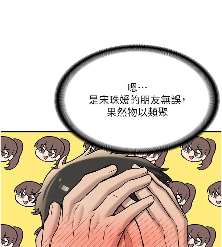 新生老司机第1話-毫無戒備的女性友人