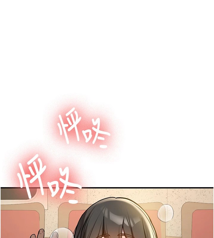 新生老司机第1话-毫无戒备的女性友人