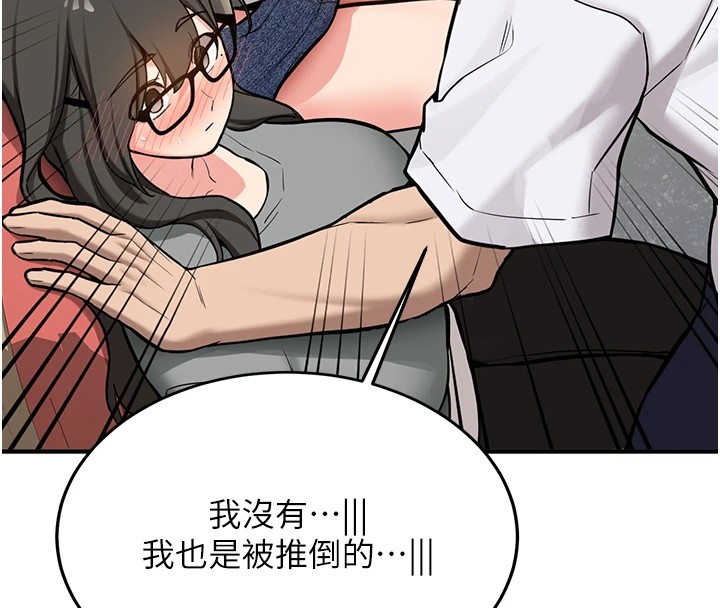 新生老司机第1話-毫無戒備的女性友人