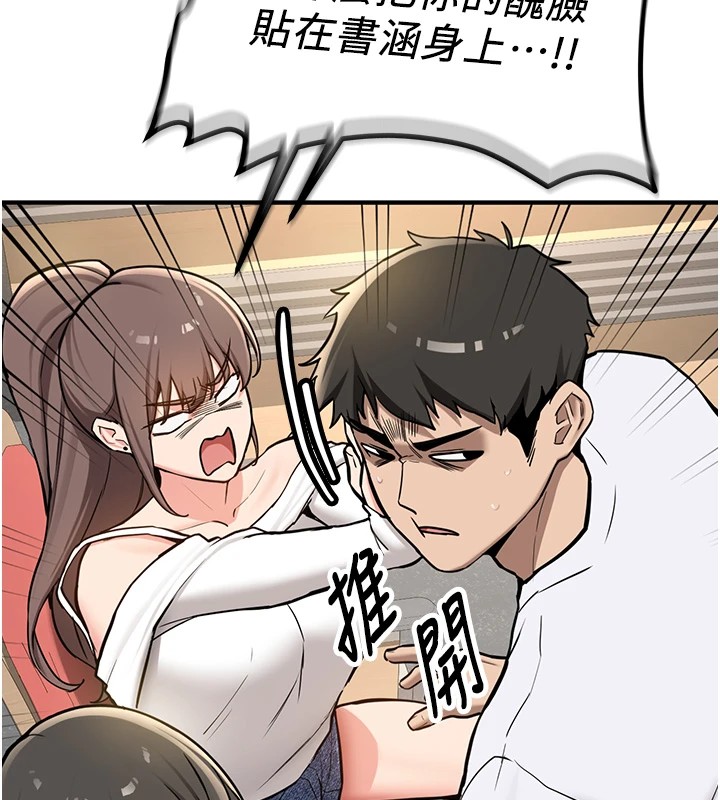 新生老司机第1話-毫無戒備的女性友人