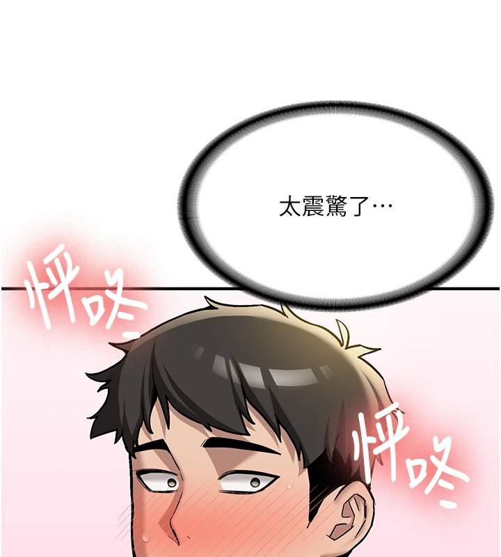 新生老司机第1話-毫無戒備的女性友人