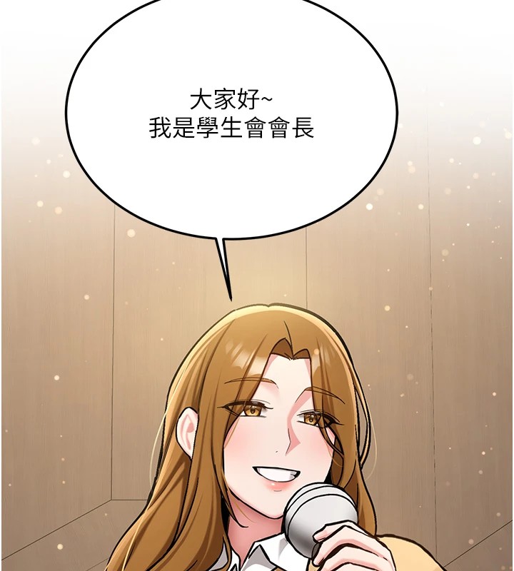 新生老司机第1話-毫無戒備的女性友人