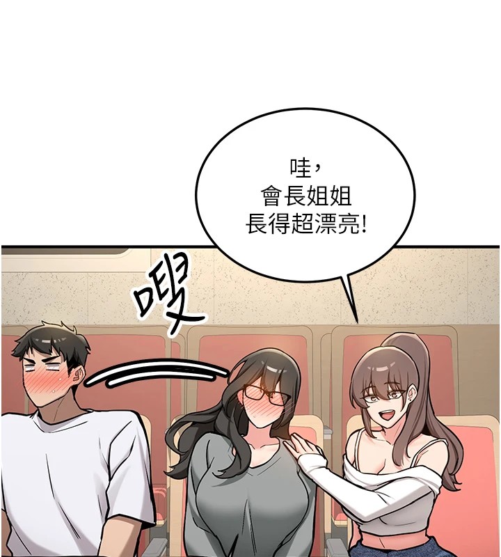 新生老司机第1話-毫無戒備的女性友人