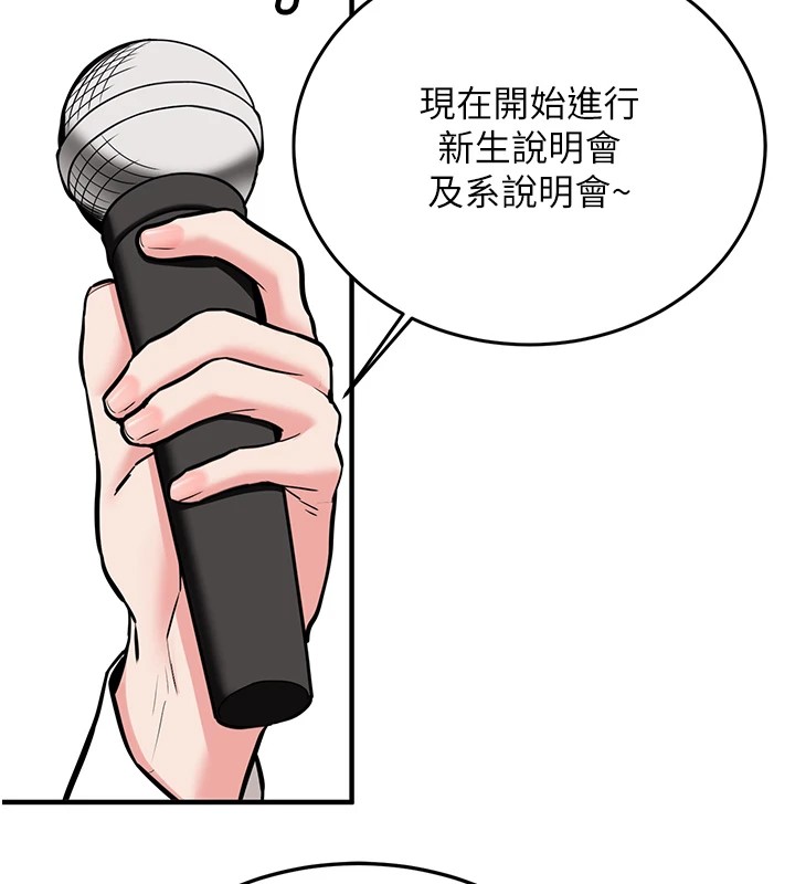 新生老司机第1話-毫無戒備的女性友人