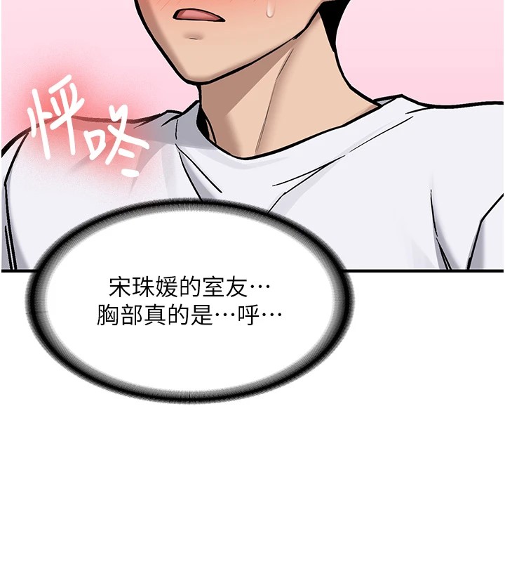 新生老司机第1话-毫无戒备的女性友人