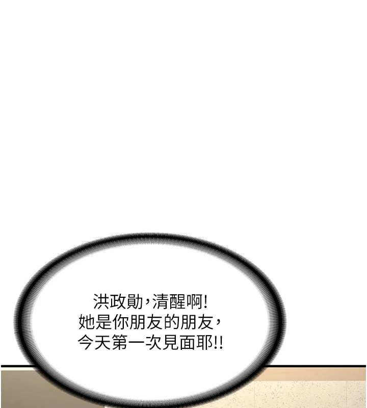 新生老司机第1話-毫無戒備的女性友人