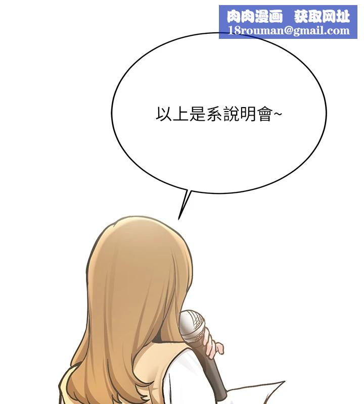 新生老司机第1話-毫無戒備的女性友人