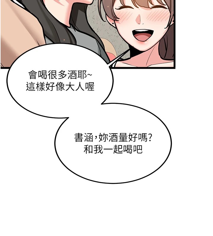 新生老司机第1話-毫無戒備的女性友人