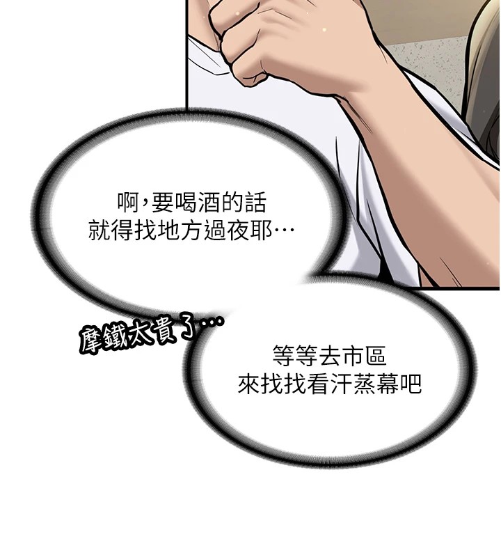 新生老司机第1话-毫无戒备的女性友人