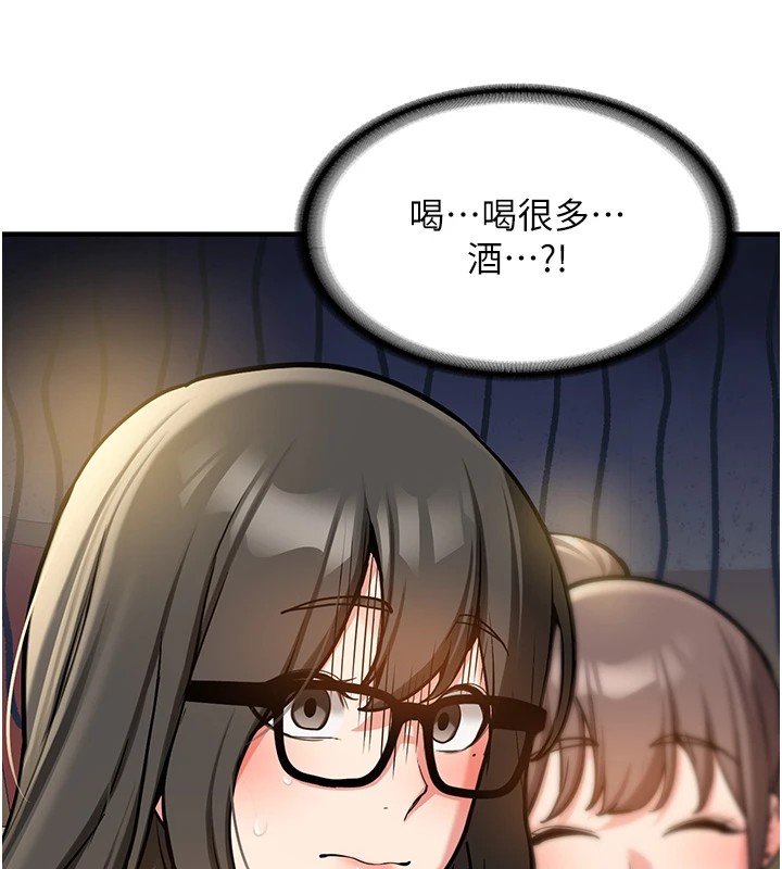 新生老司机第1話-毫無戒備的女性友人