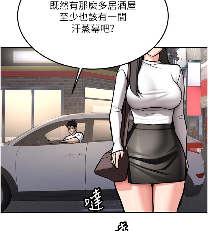 新生老司机第1話-毫無戒備的女性友人