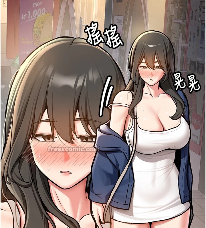 新生老司机第1話-毫無戒備的女性友人