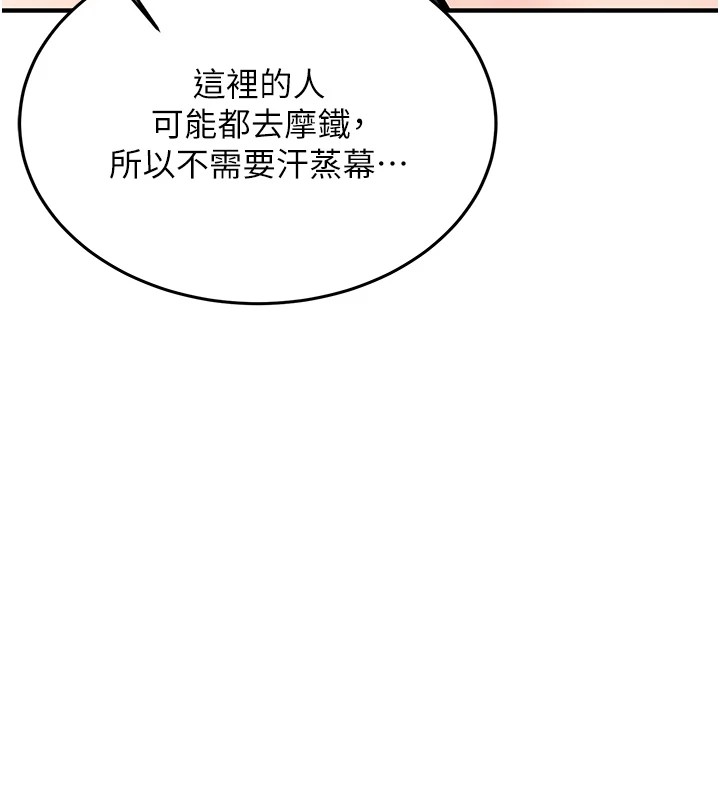 新生老司机第1話-毫無戒備的女性友人