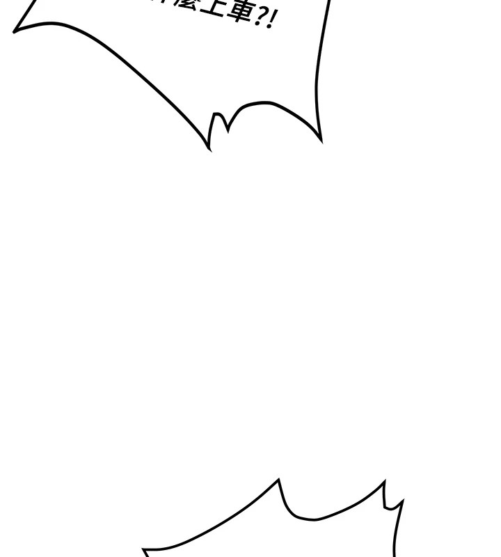 新生老司机第1話-毫無戒備的女性友人