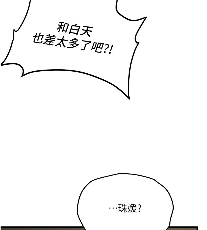 新生老司机第1話-毫無戒備的女性友人