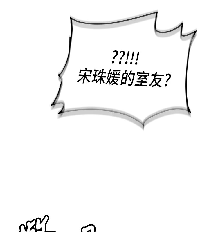 新生老司机第1話-毫無戒備的女性友人