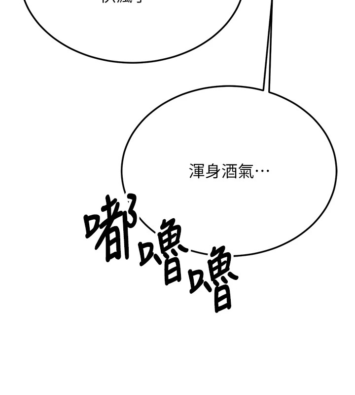 新生老司机第1話-毫無戒備的女性友人