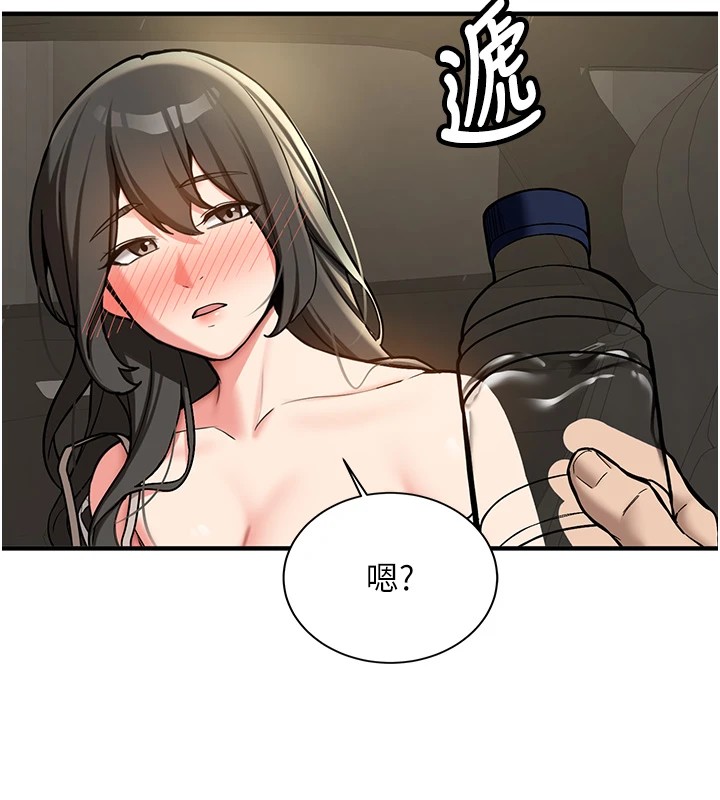 新生老司机第1话-毫无戒备的女性友人