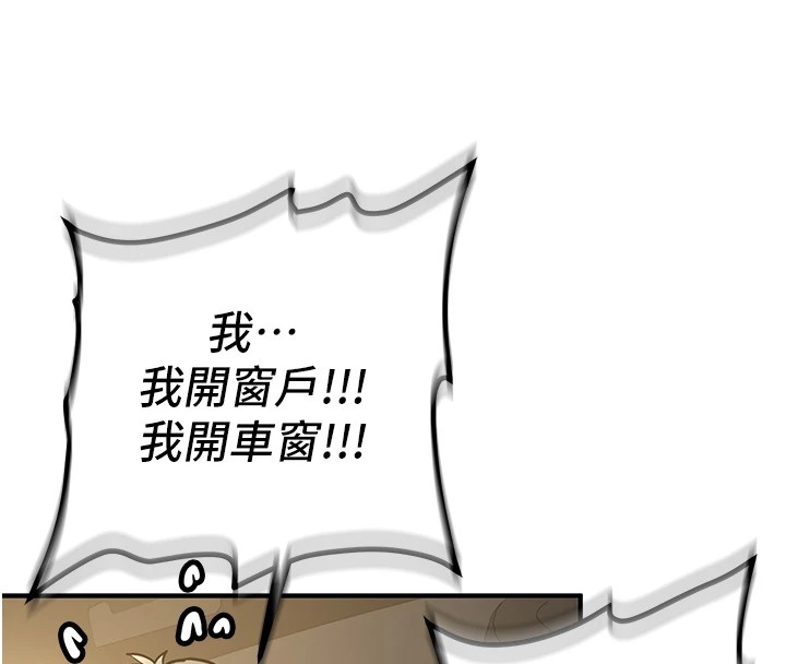 新生老司机第1話-毫無戒備的女性友人