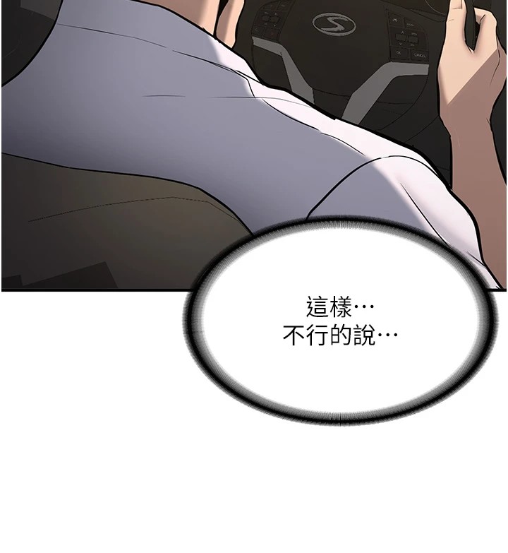 新生老司机第1話-毫無戒備的女性友人