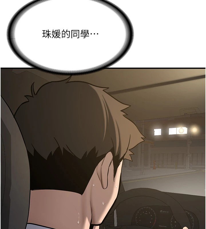 新生老司机第1話-毫無戒備的女性友人