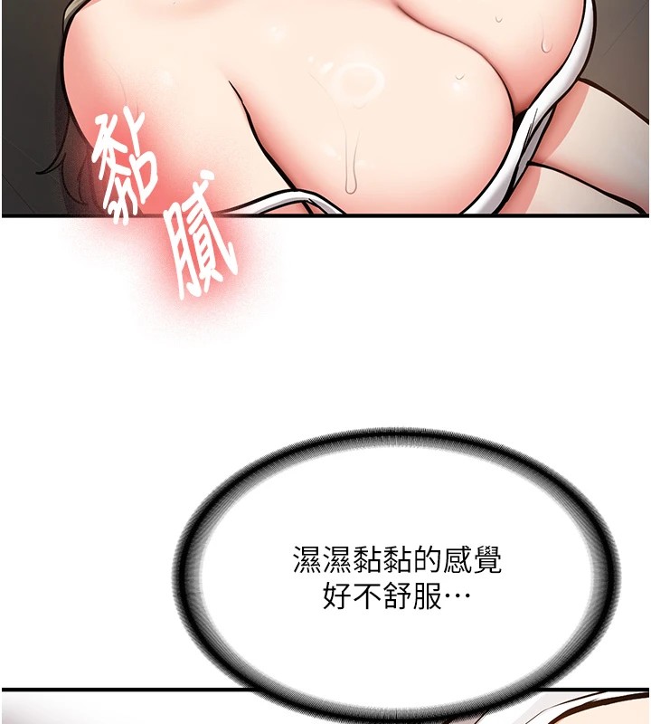 新生老司机第1話-毫無戒備的女性友人