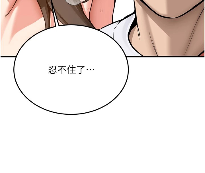 新生老司机第1話-毫無戒備的女性友人