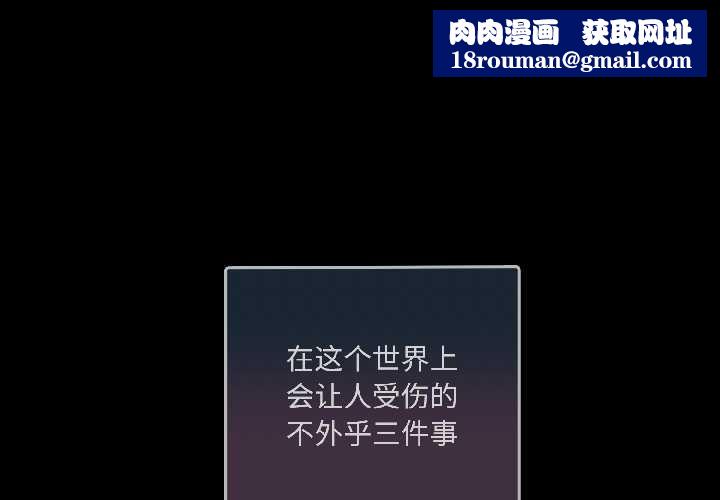 契约的代价第1話