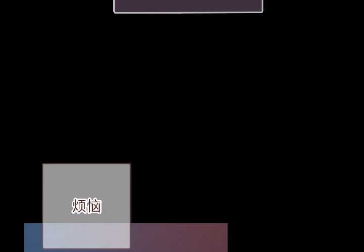 契约的代价第1話