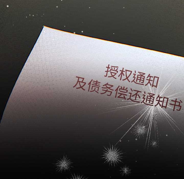 契约的代价第1話