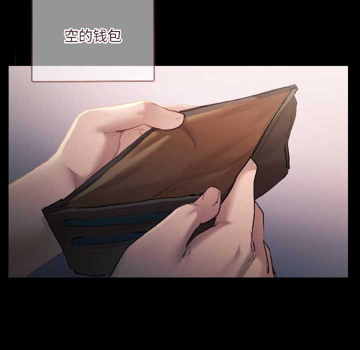 契约的代价第1話