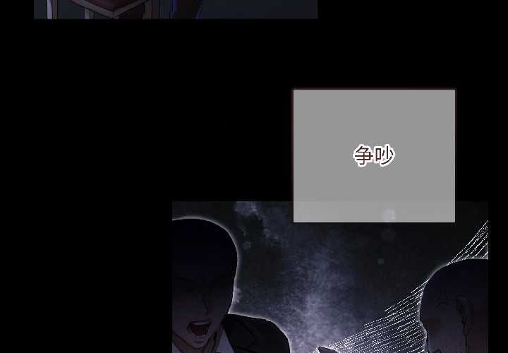 契约的代价第1話