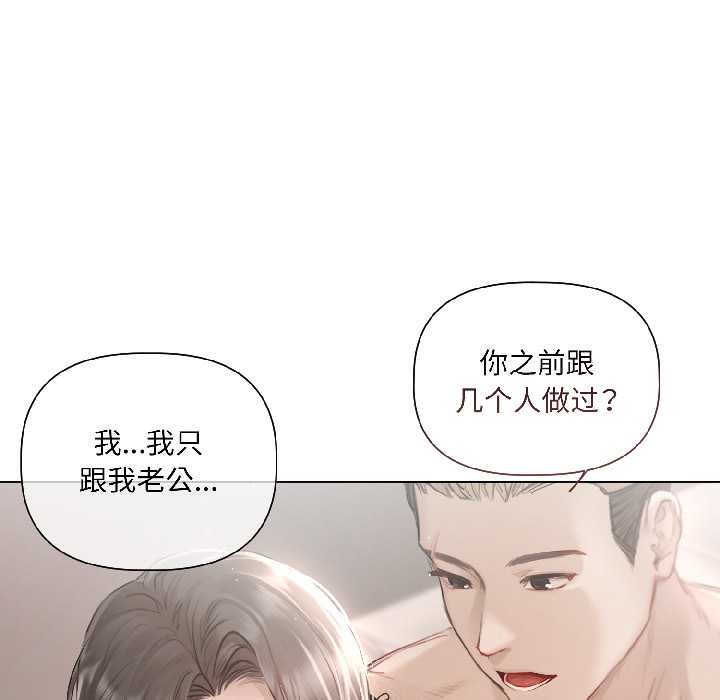 契约的代价第1話