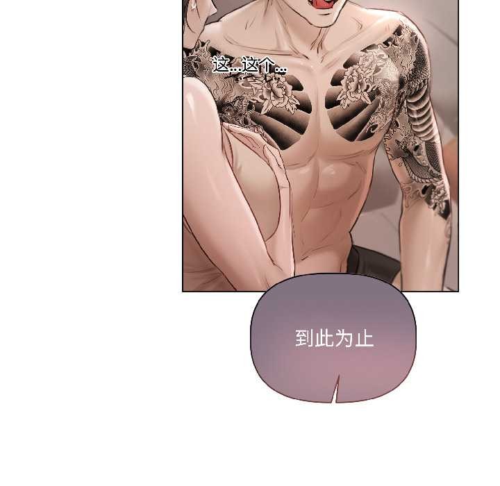 契约的代价第1話