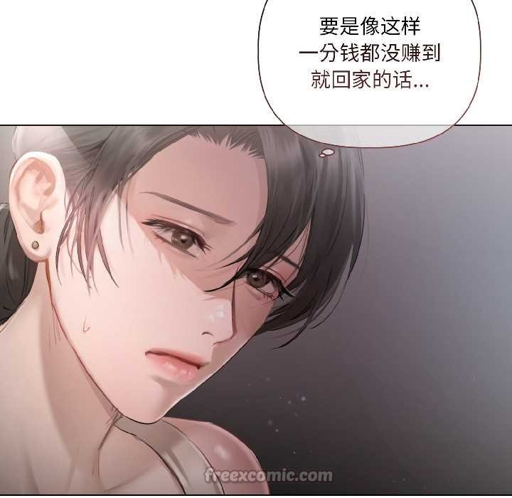 契约的代价第1话