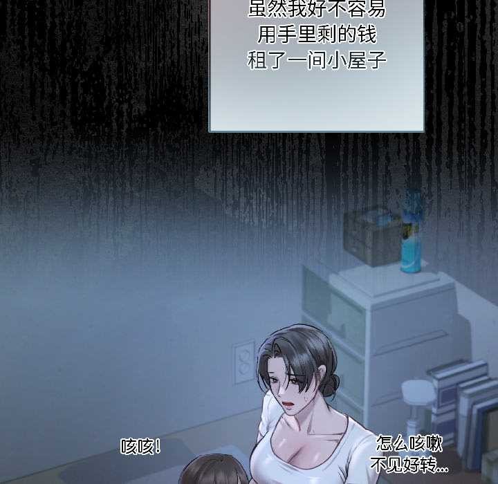 契约的代价第1話