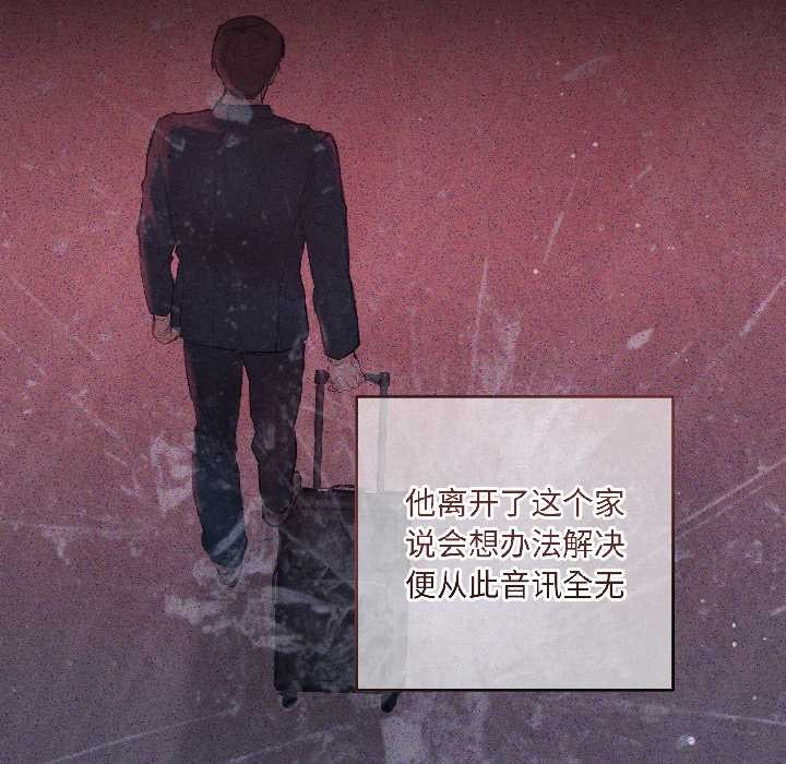 契约的代价第1話