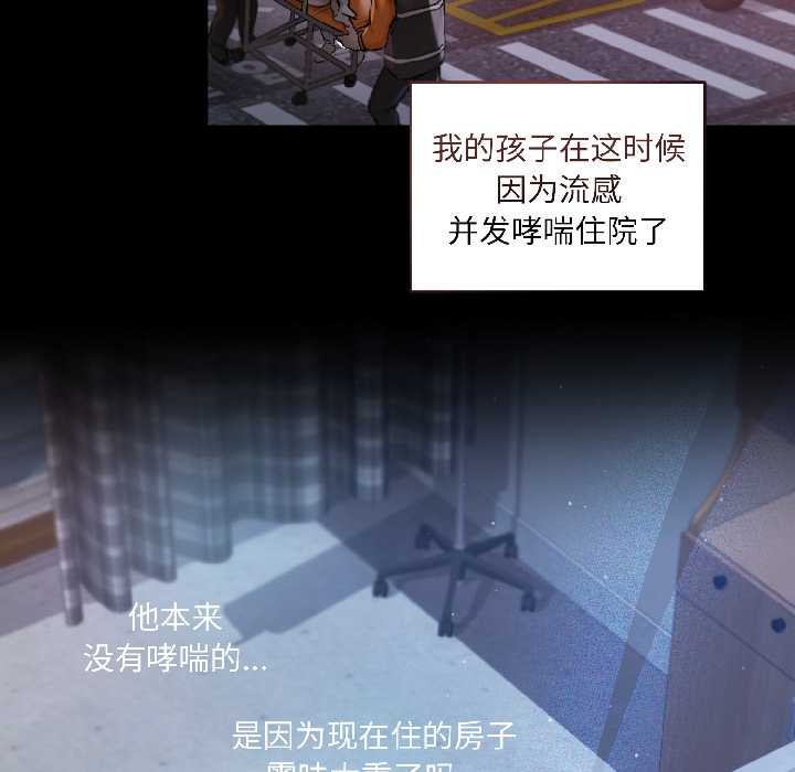 契約的代價第1話