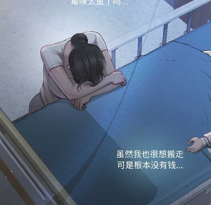 契约的代价第1话