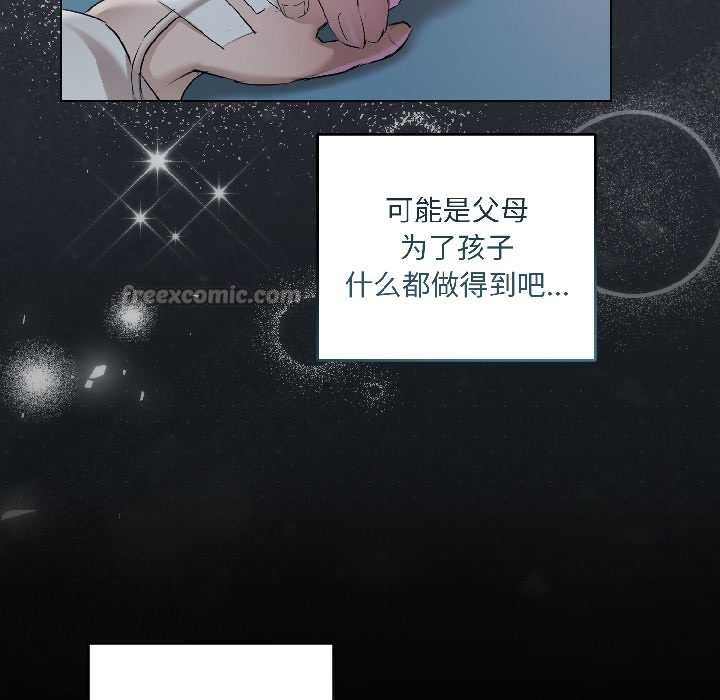 契约的代价第1話