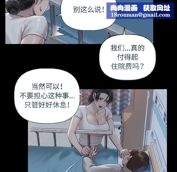 契约的代价第1話