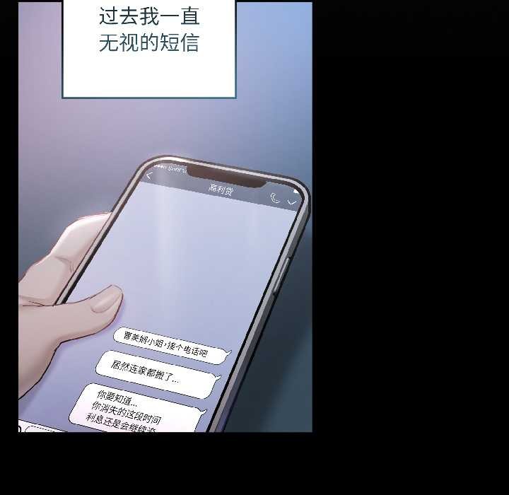 契约的代价第1話