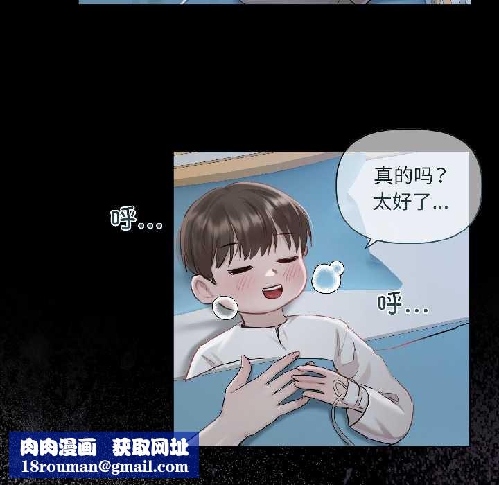 契约的代价第1话