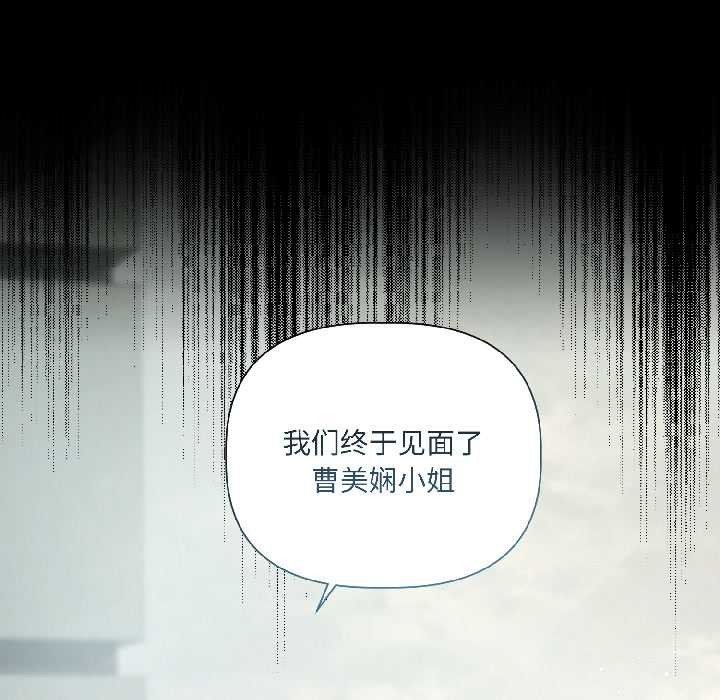 契约的代价第1話