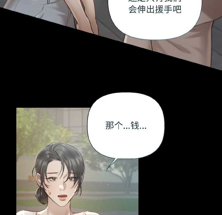 契约的代价第1話