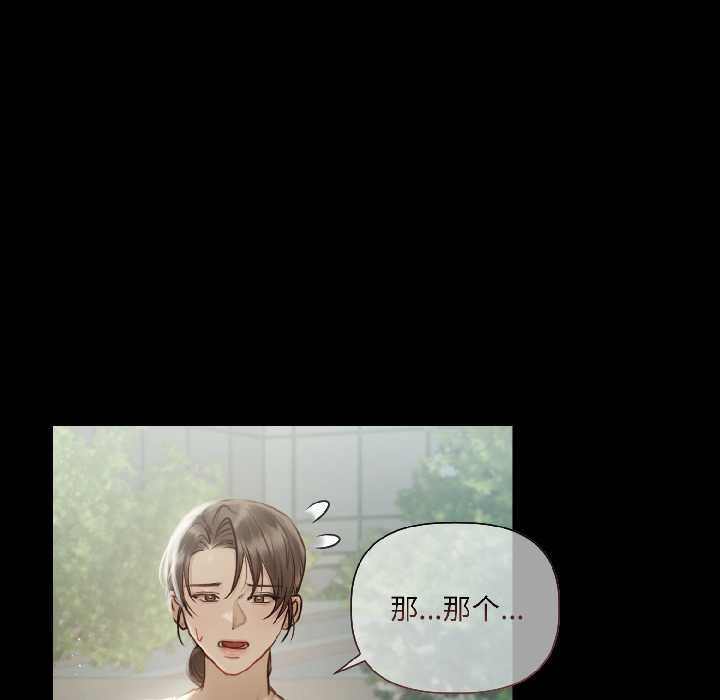 契约的代价第1話