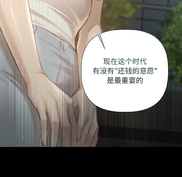 契约的代价第1話